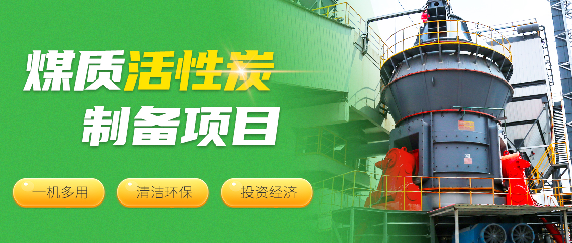 現(xiàn)場(chǎng)直擊 || 世邦助力山西建設(shè)活性炭制備生產(chǎn)線