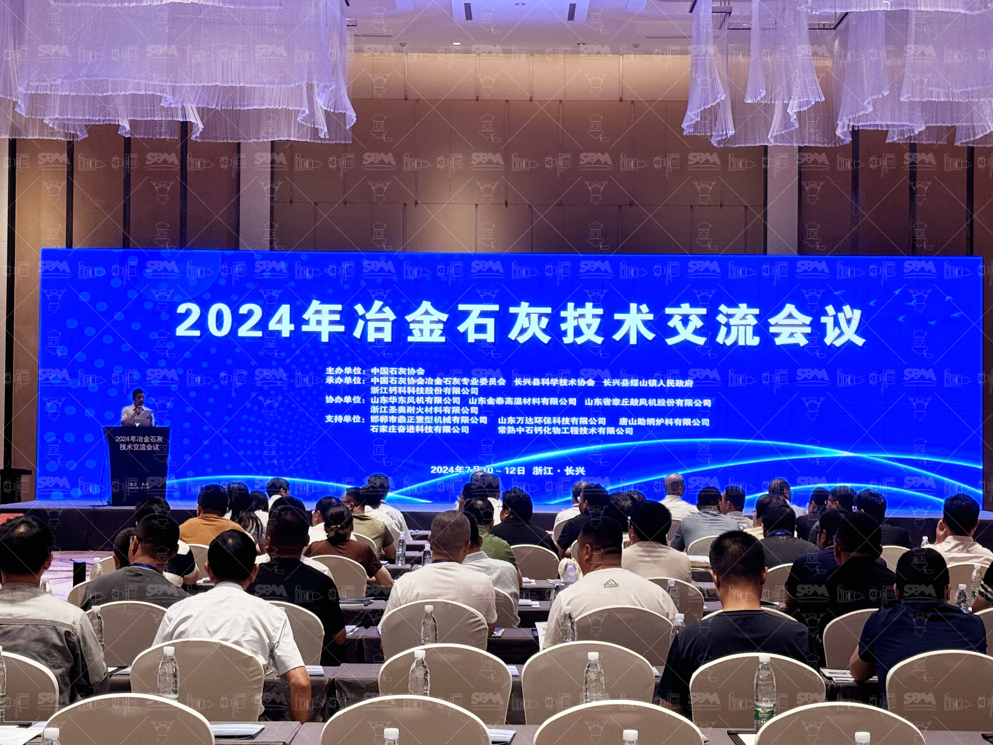 會議動態 | 世邦機器受邀出席2024年冶金石灰技術交流會
